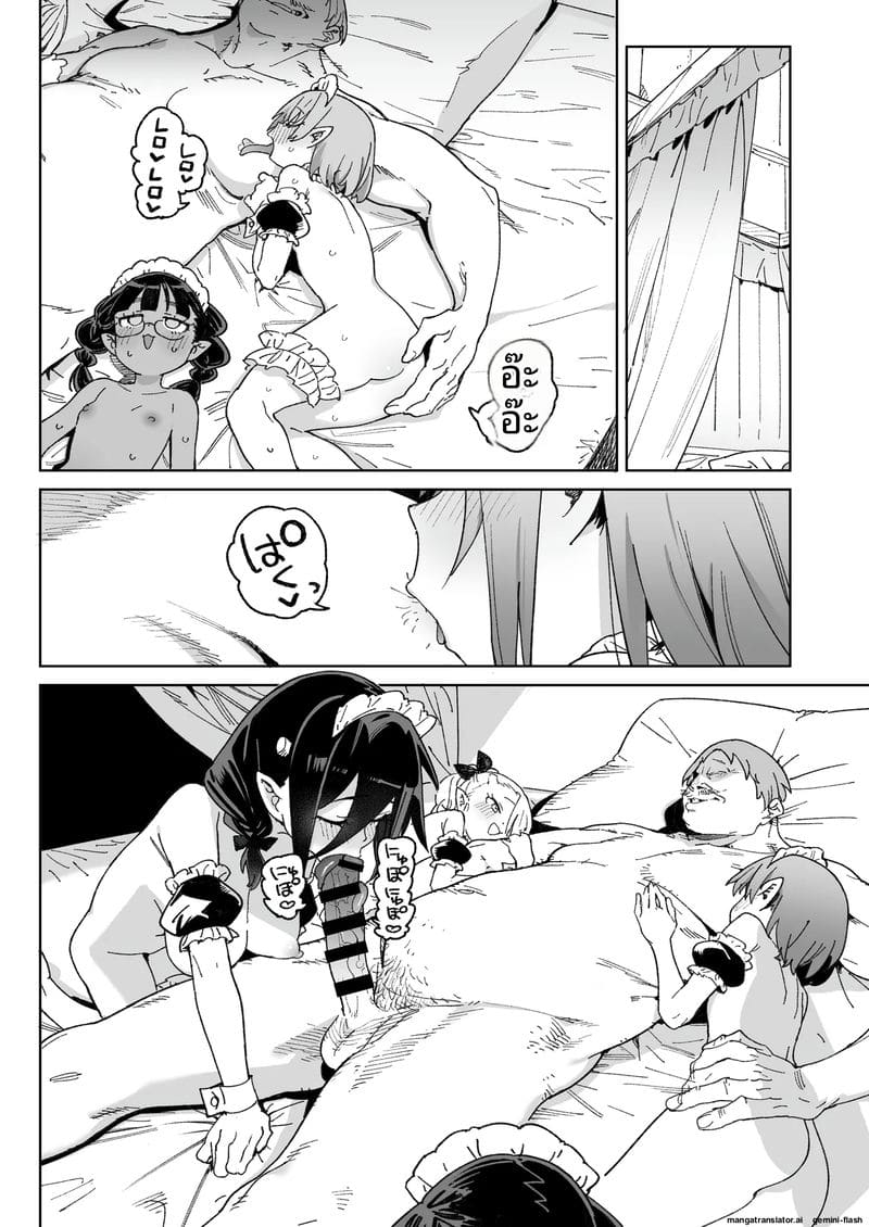 สาวปีศาจหีแฉะ